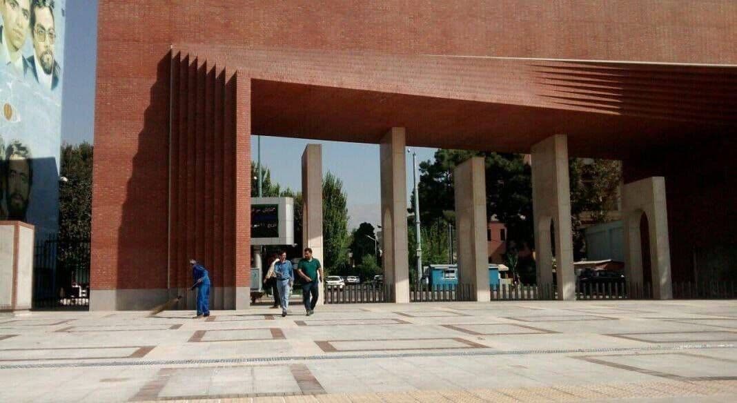 دانشگاه شریف