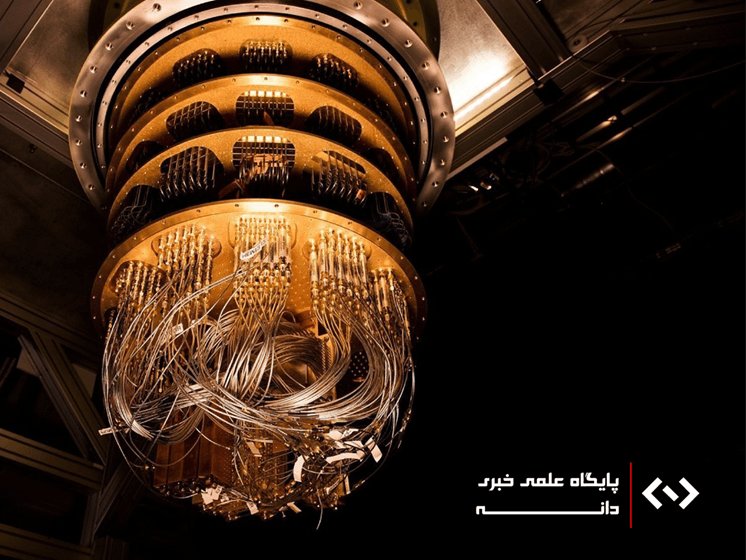 کامپیوتر کوانتوم دانه نیوز