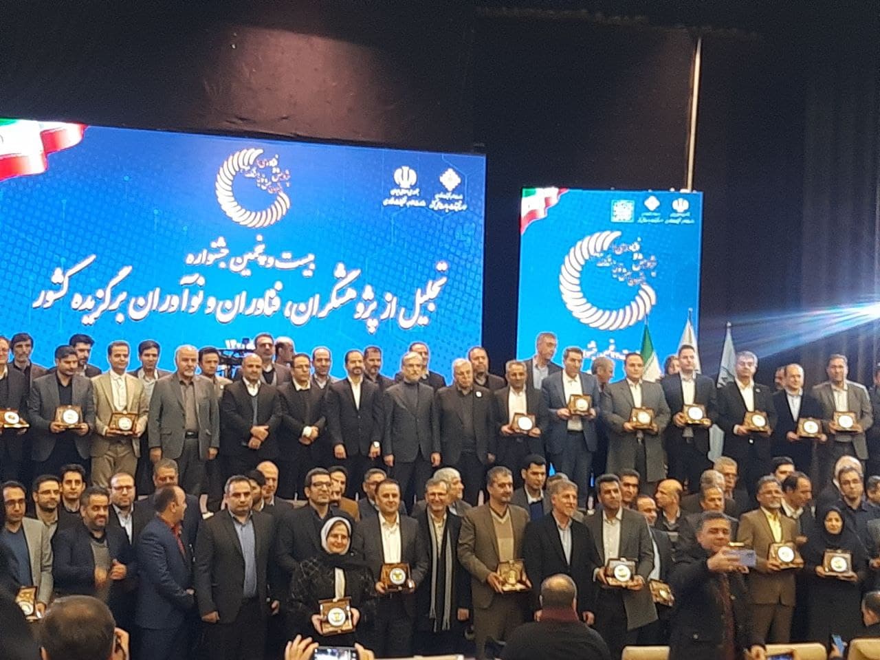 بیست و پنجمین جشنواره تجلیل از پژوهشگران برتر کشور