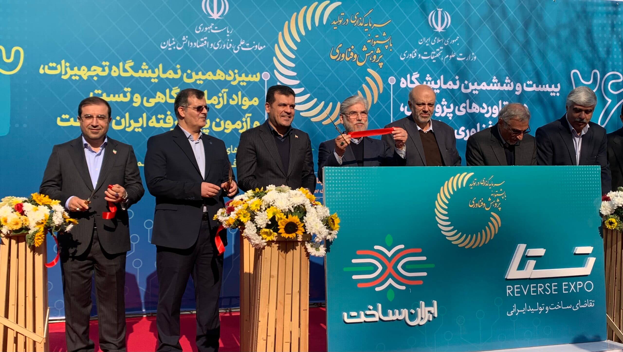 ایران ساخت